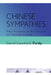Chinese Sympathies by Daniel Leonhard Purdy