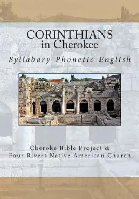 Corinthians in Cherokee by Brian Wilkes