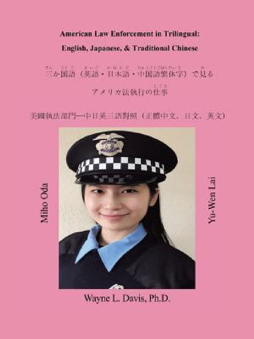 American Law Enforcement in Trilingual: English, Japanese, & Traditional Chinese by Wayne L. Davis