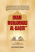 Imam Muhammad Al-Baqir (AS) by Sayyid Hussein Alamdar