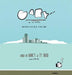Gary Is a Fish by Nancy Bush, Ty Bush, Ryan Smith