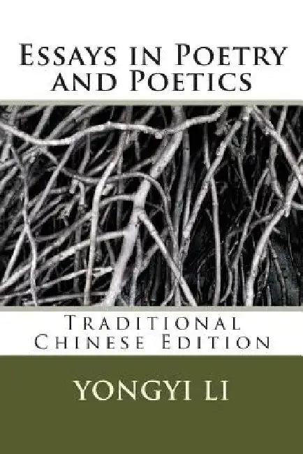 Essays in Poetry and Poetics by Li, Yongyi