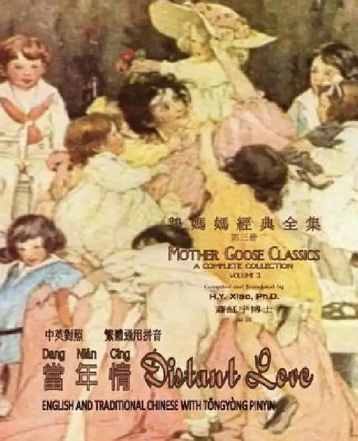 Distant Love (Traditional Chinese): 03 Tongyong Pinyin Paperback B&w by Xiao Phd, H. y.