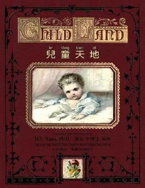 Child Land (Traditional Chinese): 03 Tongyong Pinyin Paperback B&w by Pletsch, Oscar