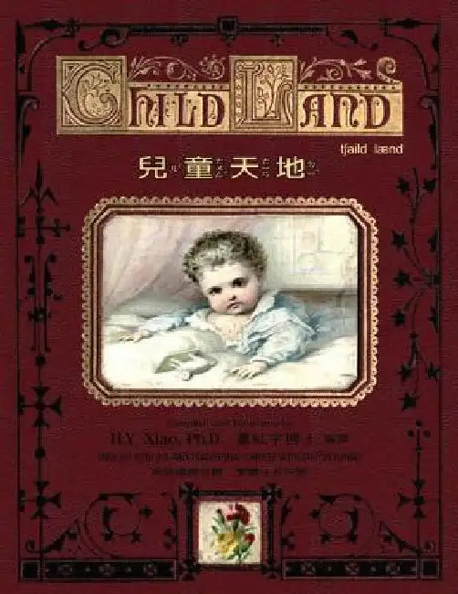 Child Land (Traditional Chinese): 07 Zhuyin Fuhao (Bopomofo) with IPA Paperback B&w by Pletsch, Oscar