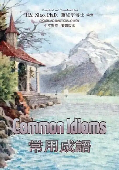 Common Idioms (Traditional Chinese): 01 Paperback B&W by Xiao, H. Y.