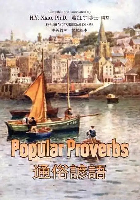 Popular Proverbs (Traditional Chinese): 01 Paperback B&W by Xiao, H. Y.