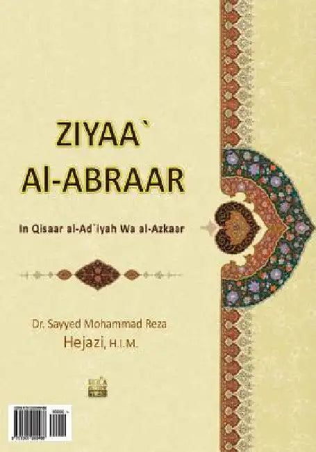Ziyaa` Al-Abraar: In Qisaar Al-Ad`iyah Wa Al-Azkaar by Hejazi, Sayyed Mohammad Reza
