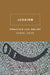 Judaism: Practice and Belief, 63 Bce66 CE by E. P. Sanders