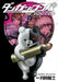 Danganronpa: The Animation, Volume 3 by Takashi Tsukimi
