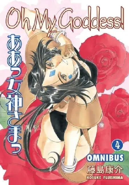 Oh My Goddess! Omnibus, Volume 4 by Kosuke Fujishima