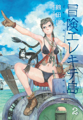 Wandering Island Volume 2 by Kenji Tsurata