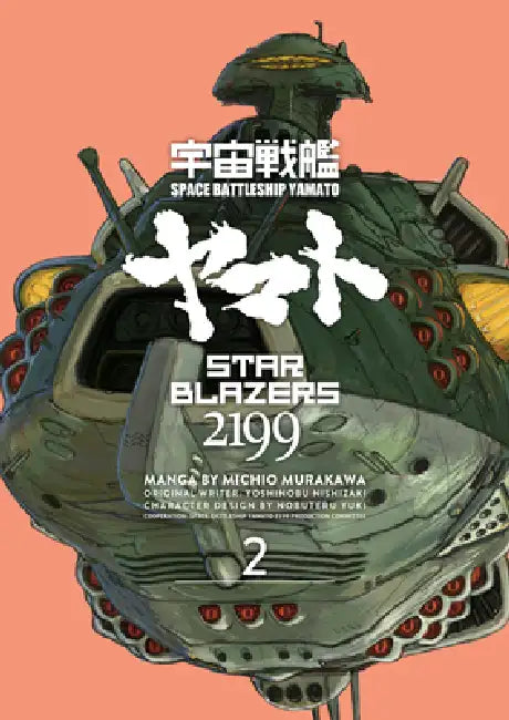Star Blazers 2199 Omnibus Volume 2 by Michio Murakawa, Michio Murakawa, Yuki Nobuteru