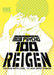 Mob Psycho 100: Reigen by One