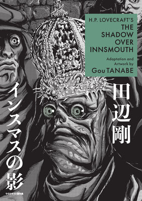 H.P. Lovecraft's the Shadow Over Innsmouth (Manga) by Gou Tanabe