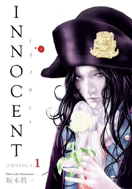 Innocent Omnibus Volume 1 by Shin'ichi Sakamoto