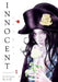 Innocent Omnibus Volume 1 by Shin'ichi Sakamoto