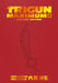 Trigun Maximum Deluxe Edition Volume 5 by Yasuhiro Nightow