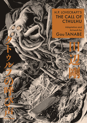 H.P. Lovecraft's the Call of Cthulhu (Manga) by Gou Tanabe