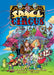 Space Circus by Sergio Aragonés