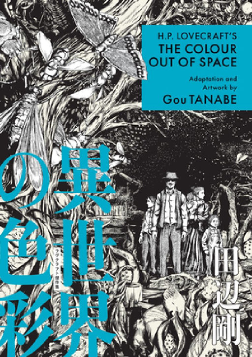 H.P. Lovecraft's The Color Out of Space (Manga) by Gou Tanabe