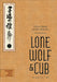 Lone Wolf and Cub by Kazuo Koike