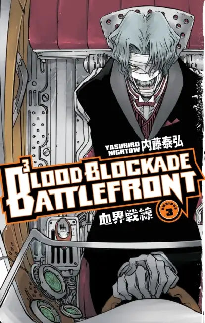 Blood Blockade Battlefront Omnibus Volume 3 by Yasuhiro Nightow, Yasuhiro Nightow