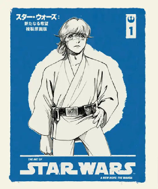 The Art of Star Wars: A New Hope--The Manga Volume 1 by Hisao Tamaki, Michael Gombos