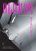 Oldboy Deluxe Edition: Book One by Garon Tsuchiya, Nobuaki Minegishi, Kumar Sivasubramanian