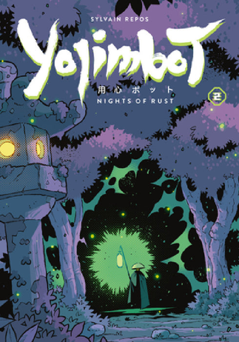 Yojimbot Volume 2: Nights of Rust by Sylvain Repos, Noiry