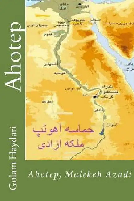 Ahotep: Malakeh Azadi by Haydari, Golam