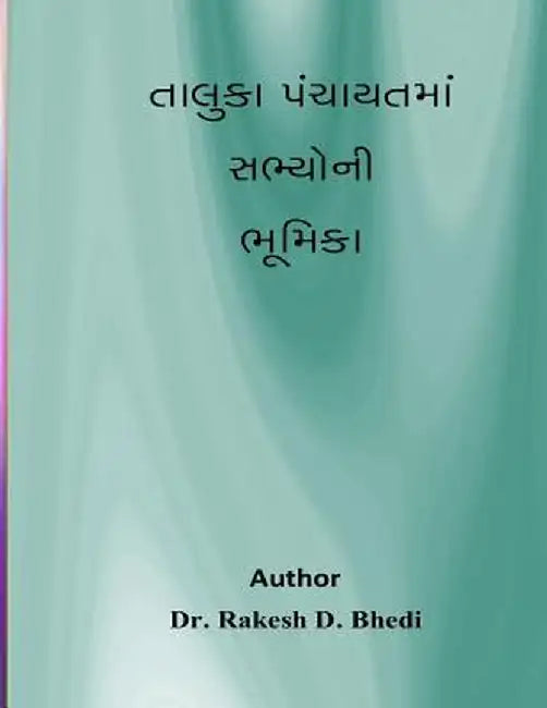 Taluka Panchayat Ma Sabhyo Ni Bhumika by Bhedi, Dr Rakesh