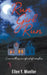 Run Girl Run by Ellen Y. Mueller