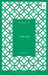 Key Ideas in Tort Law by Peter Cane