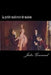 La petite maitresse de maison by Ballin, Ryan