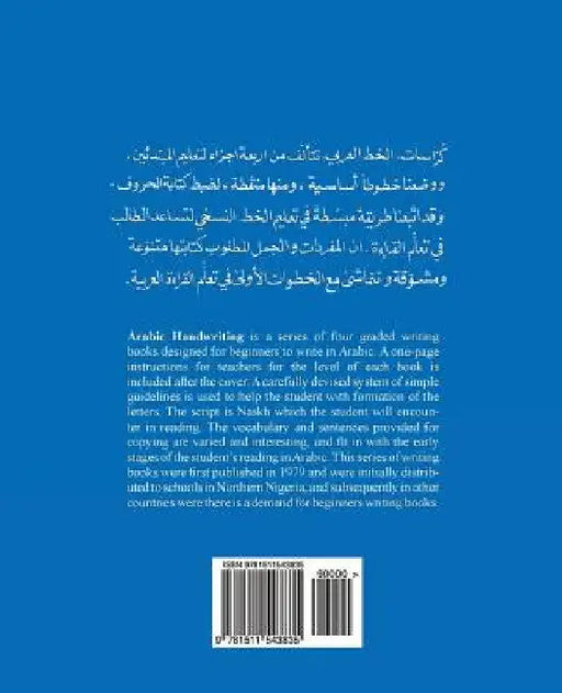 Arabic Handwriting for Beginners by Hakim, Selim