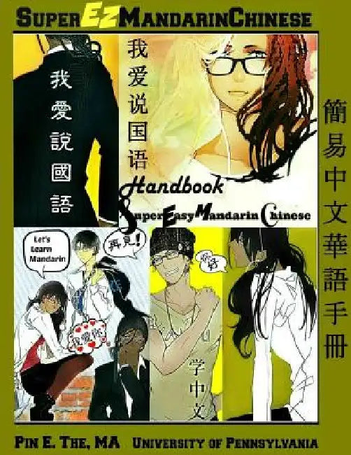 The Super Easy Mandarin Chinese Handbook by Maya C. Gouw