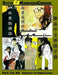 The Super Easy Mandarin Chinese Handbook by Maya C. Gouw