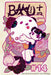 BAAU Down 14: Bay Area Artists Unite 2015 Comic Anthology by Bay Area Artists Unite