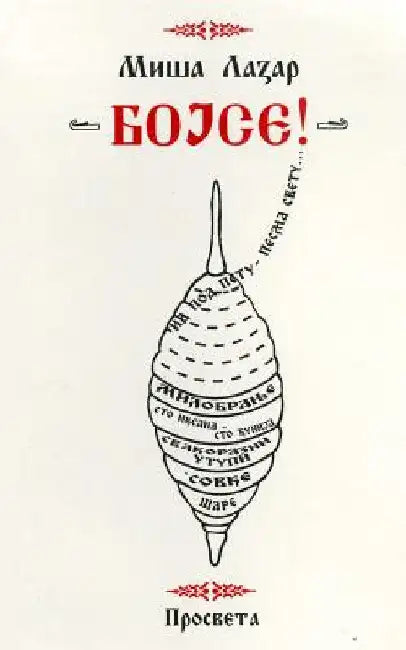 Bojse! by Lazar, Miso
