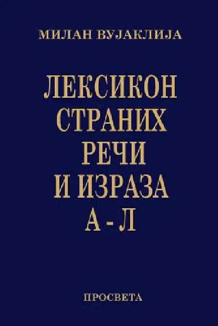 Leksikon Stranih Reci I Izraza: A - L by Milan Vujaklija, Prosveta