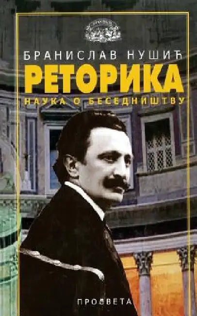 Retorika by Nusic, Branislav