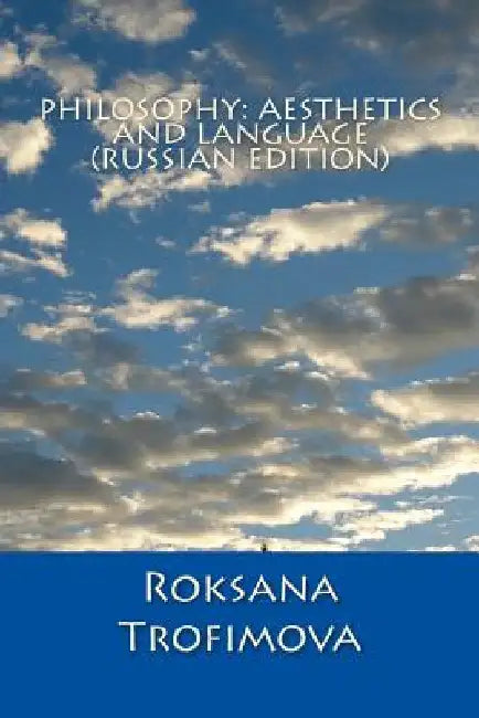 Philosophy: Aesthetics and Language: Russian Edition by Trofimova, Roksana Pavlovna