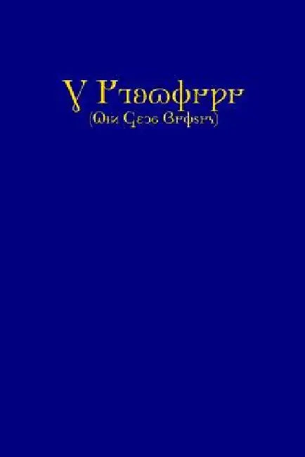 The Apocrypha and The Translators to the Reader (KJV, Deseret Alphabet edition) by Various