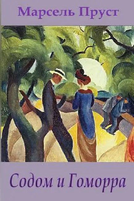Sodom I Gomorra by Proust, Marcel