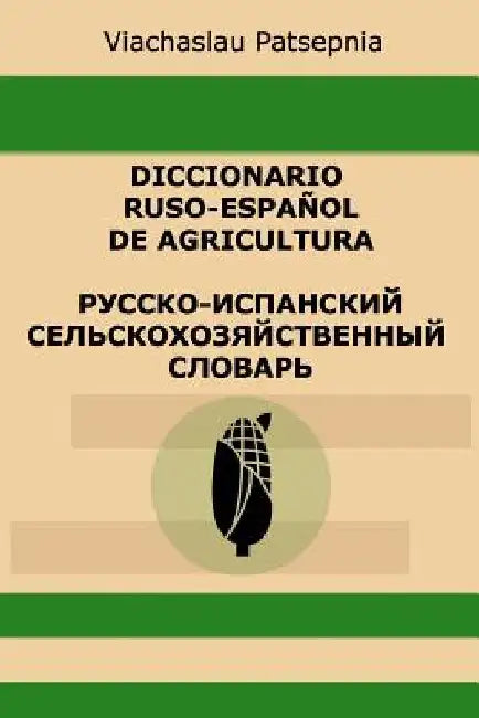 Diccionario ruso-español de agricultura by Patsepnia, Viachaslau