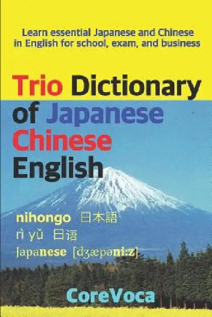Trio Dictionary of Japanese-Chinese-English: Learn Essential Japanese and Chinese Vocabulary in English for School, Exam, and Business by Taebum Kim