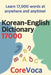 Korean-English Dictionary 17000 by Taebum Kim