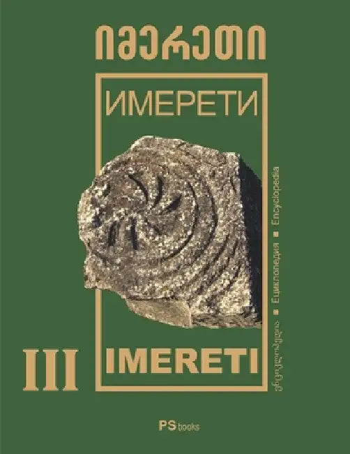 Imereti by Psbooks