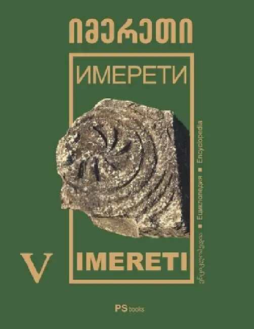 Imereti by Psbooks